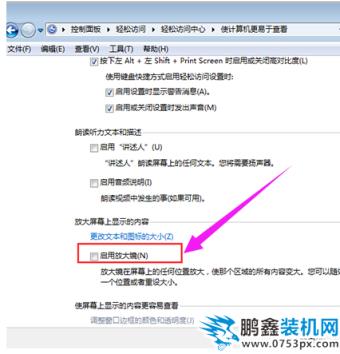 關閉放大鏡