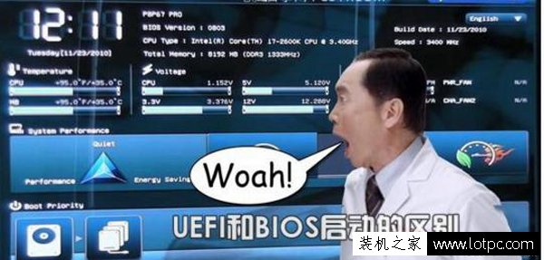 UEFI啟動是什么意思？UEFI和BIOS啟動的區別是什么？
