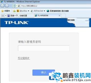 無線路由器怎么更換寬帶密碼？無線路由器更換寬帶密碼的方法