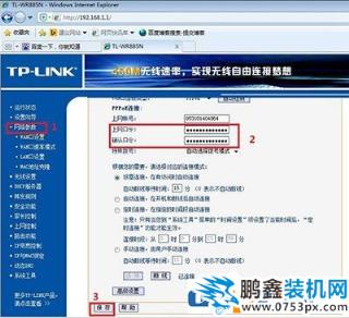 無線路由器怎么更換寬帶密碼？無線路由器更換寬帶密碼的方法