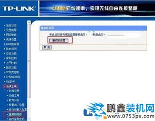 無線路由器怎么更換寬帶密碼？無線路由器更換寬帶密碼的方法