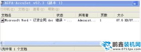 解決未能打印