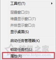 Win7系統電腦清理任務欄圖標的操作方法