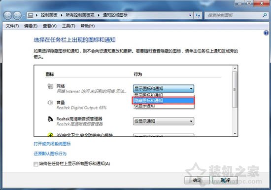 Win7系統電腦清理任務欄圖標的操作方法