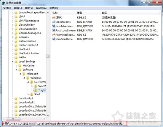 Win7系統電腦清理任務欄圖標的操作方法
