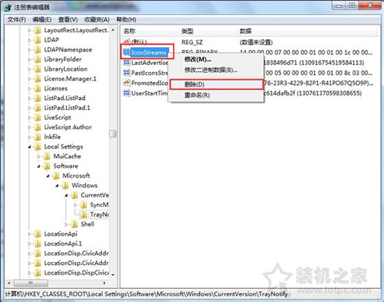 Win7系統電腦清理任務欄圖標的操作方法