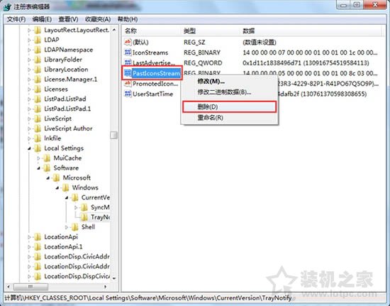 Win7系統電腦清理任務欄圖標的操作方法