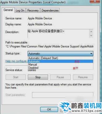apple mobile device 無(wú)法啟動(dòng)