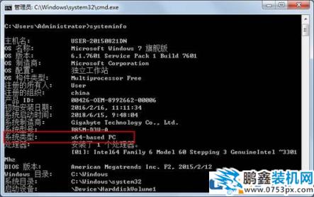 怎么看電腦是32位還是64位的（xp win7 win10都適用）
