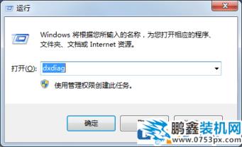 怎么看電腦是32位還是64位的（xp win7 win10都適用）