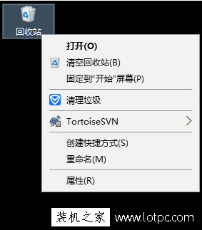 Win10如何隱藏回收站圖標？Win10回收站圖標怎么刪除？