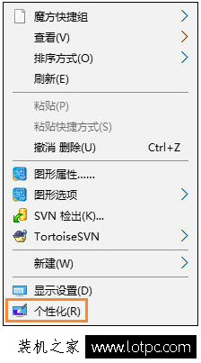 Win10如何隱藏回收站圖標？Win10回收站圖標怎么刪除？