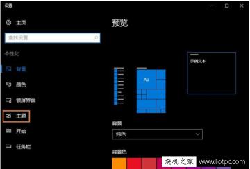 Win10如何隱藏回收站圖標？Win10回收站圖標怎么刪除？
