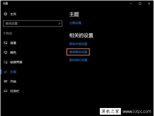 Win10如何隱藏回收站圖標？Win10回收站圖標怎么刪除？