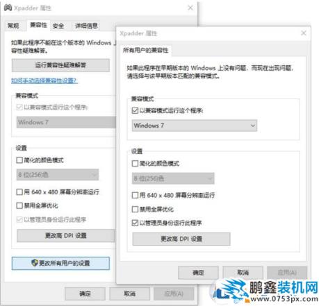 Win10怎么用xpadder？教你怎么用xpadder設置游戲的方法