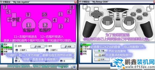 Win10怎么用xpadder？教你怎么用xpadder設置游戲的方法