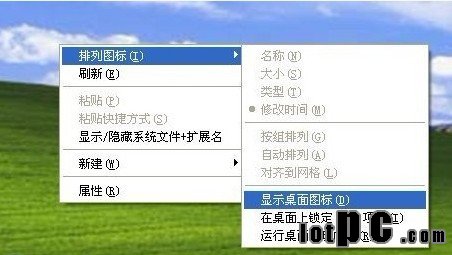 電腦桌面圖標不見了怎么辦