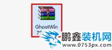 重裝系統