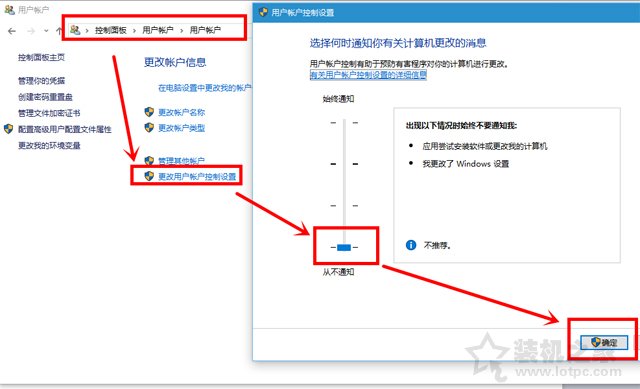 Win7系統下每次打開軟件都會出現用戶賬戶控制的解決方法