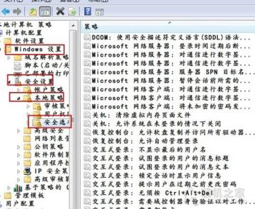 Win7系統下每次打開軟件都會出現用戶賬戶控制的解決方法