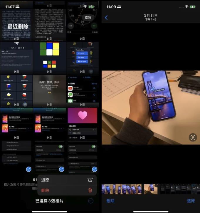 蘋果推出iOS 17 Developer Beta 3 固件：來看看更新了什么