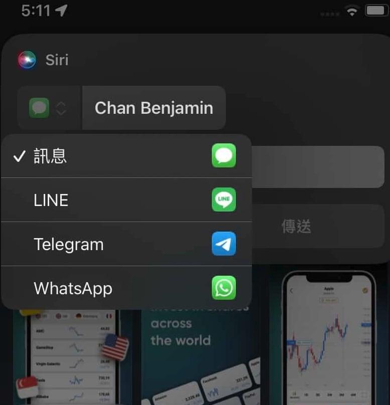 iOS 17 讓用戶更方便的使用Siri發(fā)送信息