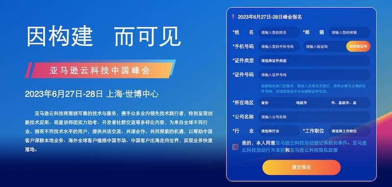 2023年亞馬遜云科技中國峰會前瞻之持續進化的Serverless
