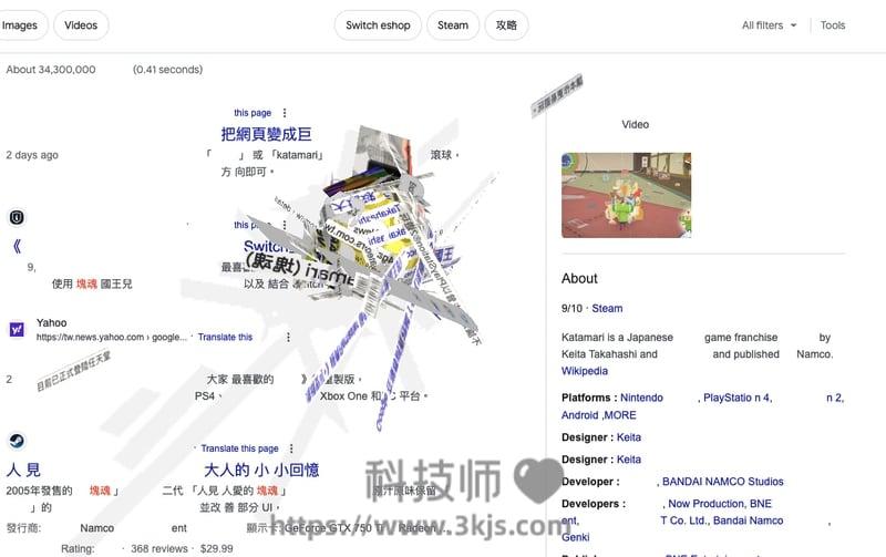 塊魂是什么？在Google立馬可玩的減壓游戲