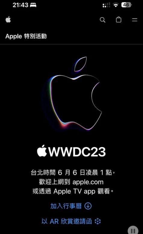 蘋果正式發布 WWDC 2023 官方網頁及彩蛋(附菜單觀看方法)
