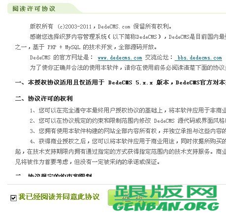 DEDECMS織夢(mèng)程序安裝教程
