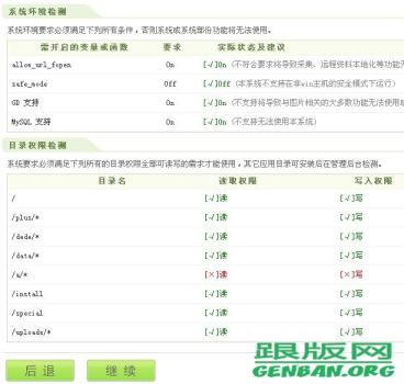 DEDECMS織夢(mèng)程序安裝教程