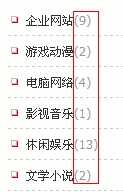 如何在織夢DEDECMS網(wǎng)站欄目中增加統(tǒng)計文章數(shù)量的方法