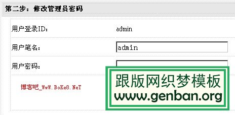 dedecms密碼重置工具