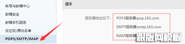 dede表單郵箱提交pop3設置