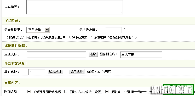 后臺效果圖