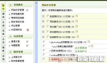 點擊要發布文章的欄目
