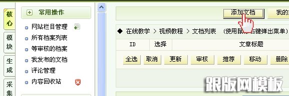 發布文章