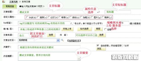 發布文章界面