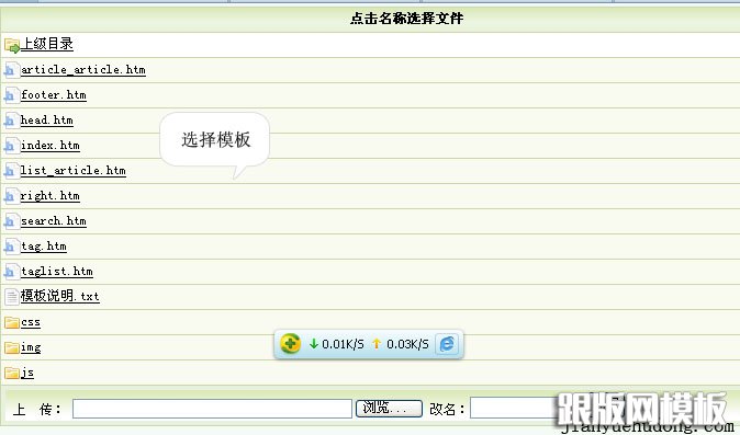 具體網(wǎng)站模板