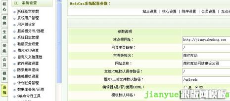 織夢基本操作教程