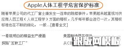 DedeCMS文章列表使用簡略標題的修改方法