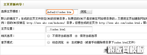 更新主頁的管理頁面