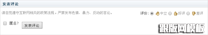 DedeCMS評論區不顯示評論內容編輯框