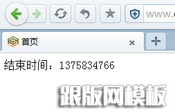 dedecms時間函數解決自定義時間字段調用問題