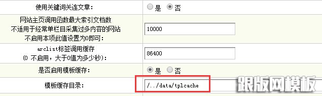 織夢data目錄遷移的方法