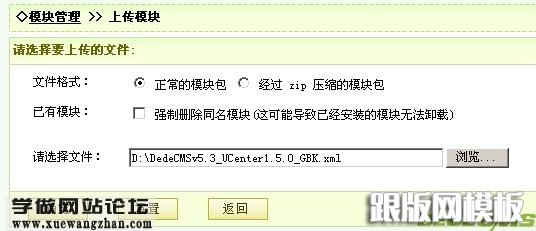 DEDECMS與DZ論壇如何整合，DEDE網站調用DZ內容4