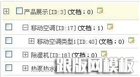 織夢dedecms如何調用指定三級子欄目或多個欄目導航 織夢dedecms如何調用指定三級子欄目或多個欄目導航