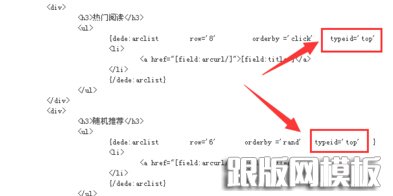 dedecms欄目、內容頁面調用全站文章的標簽_跟版網