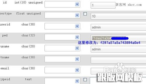 DedeCms織夢后臺管理員密碼修改和忘記重置方法_跟版網