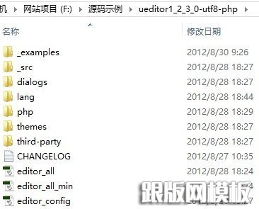 DedeCMS與Ueditor百度編輯器整合完整版_跟版網